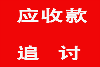 胜诉追讨欠款：被执行人将面临何种后果？